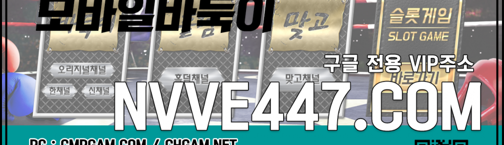 바둑이만빵 바둑이현금 모바일바둑이