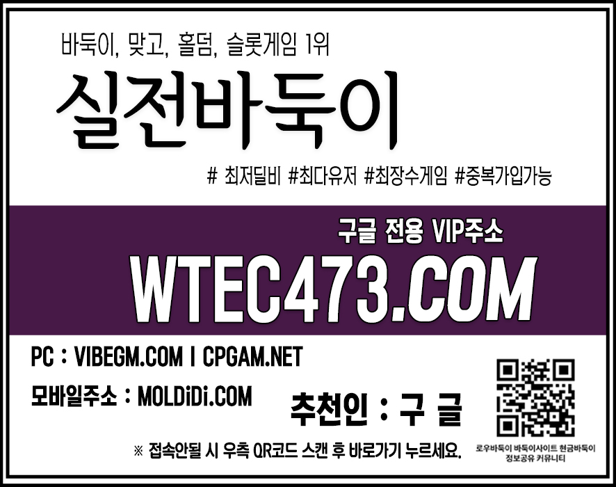 온라인바둑이 사이트 설명 및 추천 – 현금바둑이